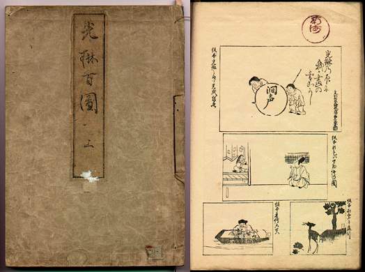 These images are taken from volume 1