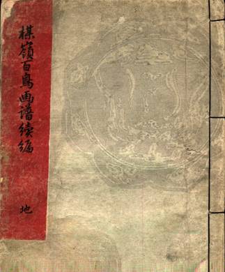 This image is the cover of volume 2